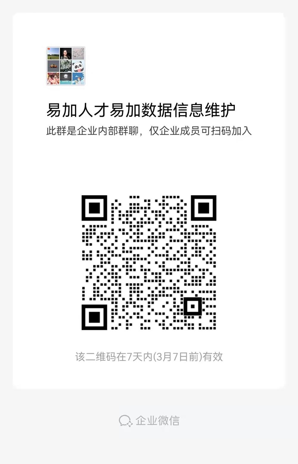 关于新学期"易加人才"数据验核的通知_公示公告_政务公开_苏州工业