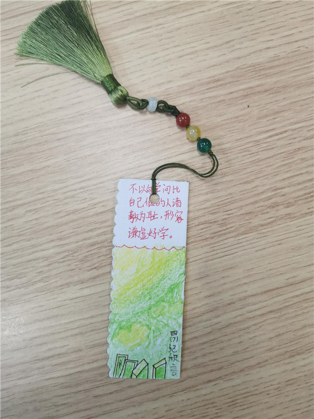 书签怎么做问号的