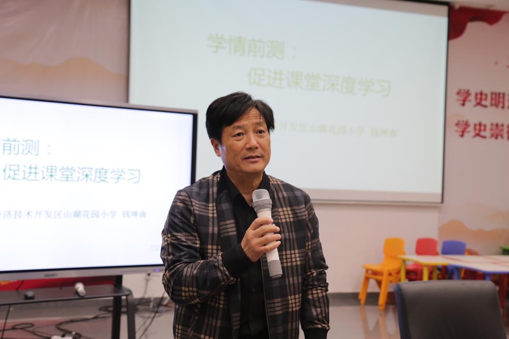 学情前测找起点教智融合促生长记苏州工业园区王兆正名师工作坊第十二