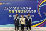 【喜报】首战告捷，朝前学子强势问鼎苏州市首届飞翔足球锦标赛冠军