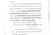 苏州工业园区沃尔得语言培训中心办学许可证注销公示