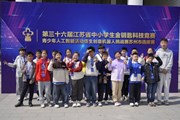 创意驱动科技　智慧点亮未来——记2024－2025学年江苏省青少年人工智能活动仿生创意机器人挑战赛苏州市选拔赛