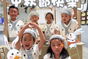 乐创园里的国庆节、中秋节——华池幼儿园国庆节、中秋节活动