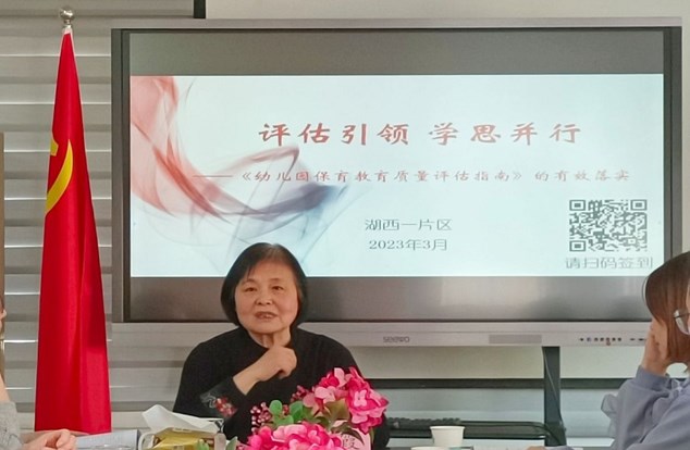评估引领　学思并行——记苏州工业园区幼儿园学科研训