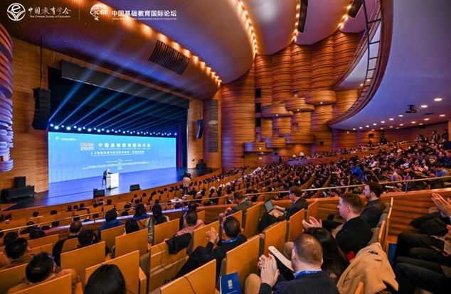 园区AI课堂改革成果亮相中国基础教育国际论坛